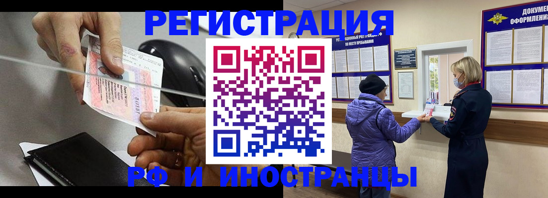 прописка гарантия в Кинеле