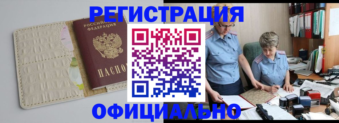 временная регистрация недорого в Кинеле