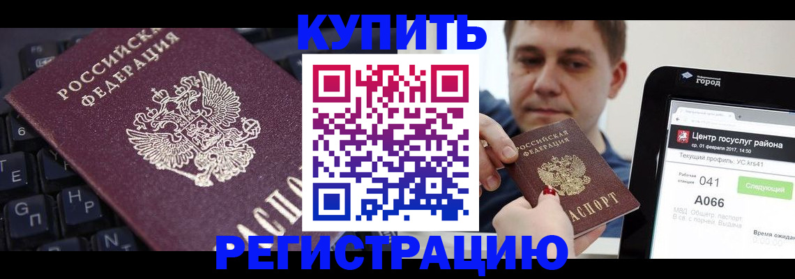 прописка в квартире в Кинеле
