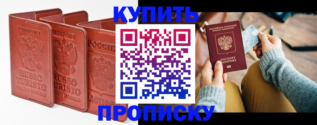 временная регистрация адрес в Кинеле