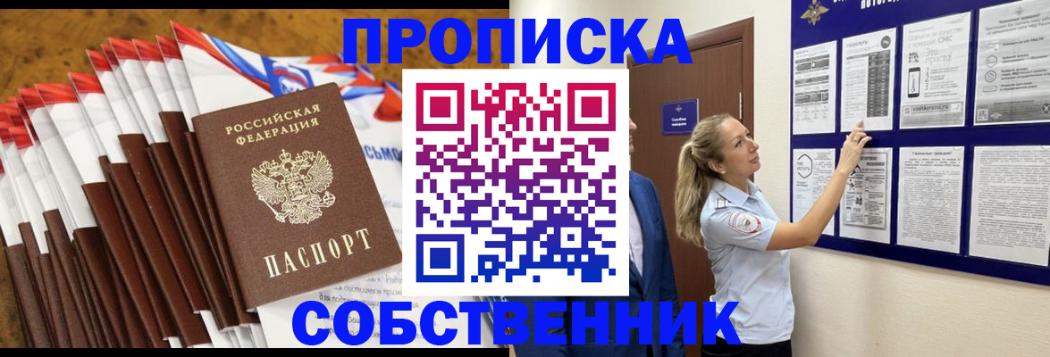 временная регистрация гарантия в Кинеле