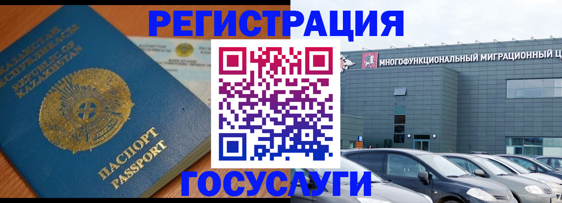 временная регистрация в Кинеле